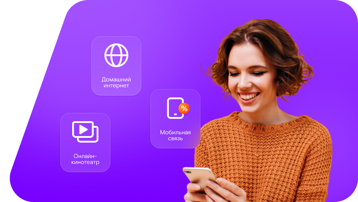 Промо-тарифы Ростелеком в&nbsp;Оби
